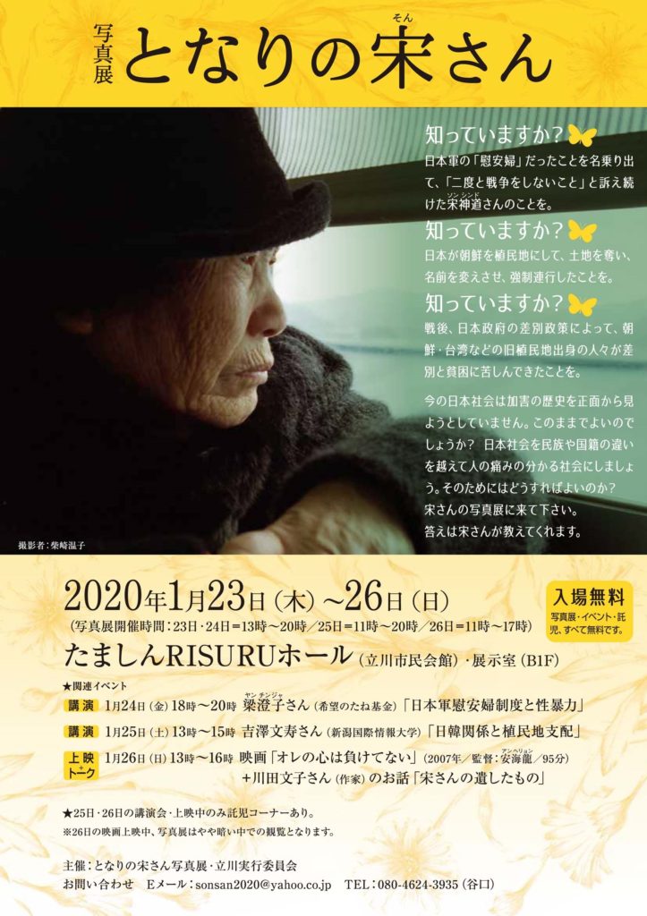 写真展チラシ表