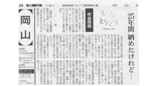 日常を書く「投稿誌Wife」3月の朝日新聞連載