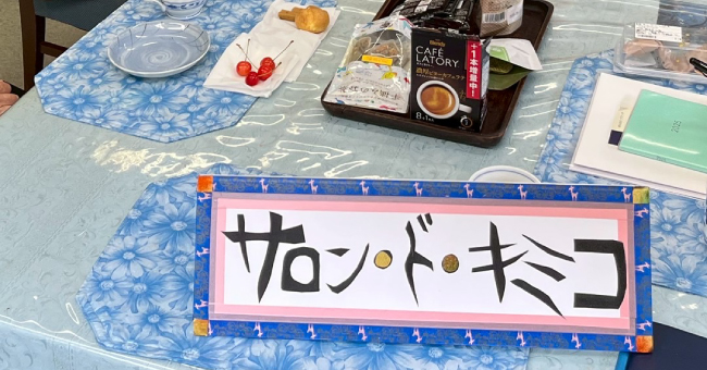 投稿誌Wifeのつどい